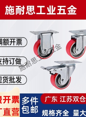 E-CPSS100/125/150-U 替代米斯米 CPSS/CPSJ/CPSK 重载脚轮