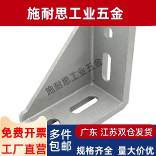 压铸角座强力角件 HSCB86060 88080 109090 铝合金角码型材连接件