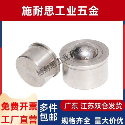 C-BCHA7.5 9 11 15 18 24 30压入式钢珠滚轮QDC21/22万向球BCHAJ