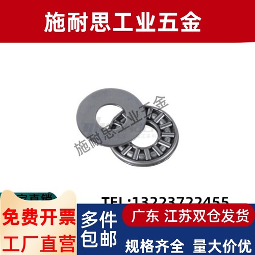推力滚针轴承BBL0414 0515 0821 1024 1226 1528 1730 2035 3047