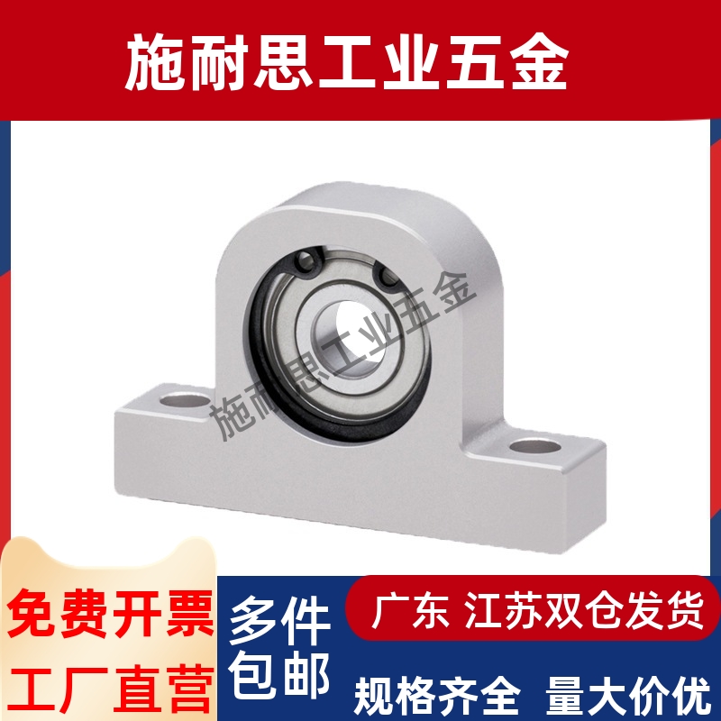 T型轴承座组件 C-BGHA698/6900/6901/6902ZZ-20/30/40/50 固定座