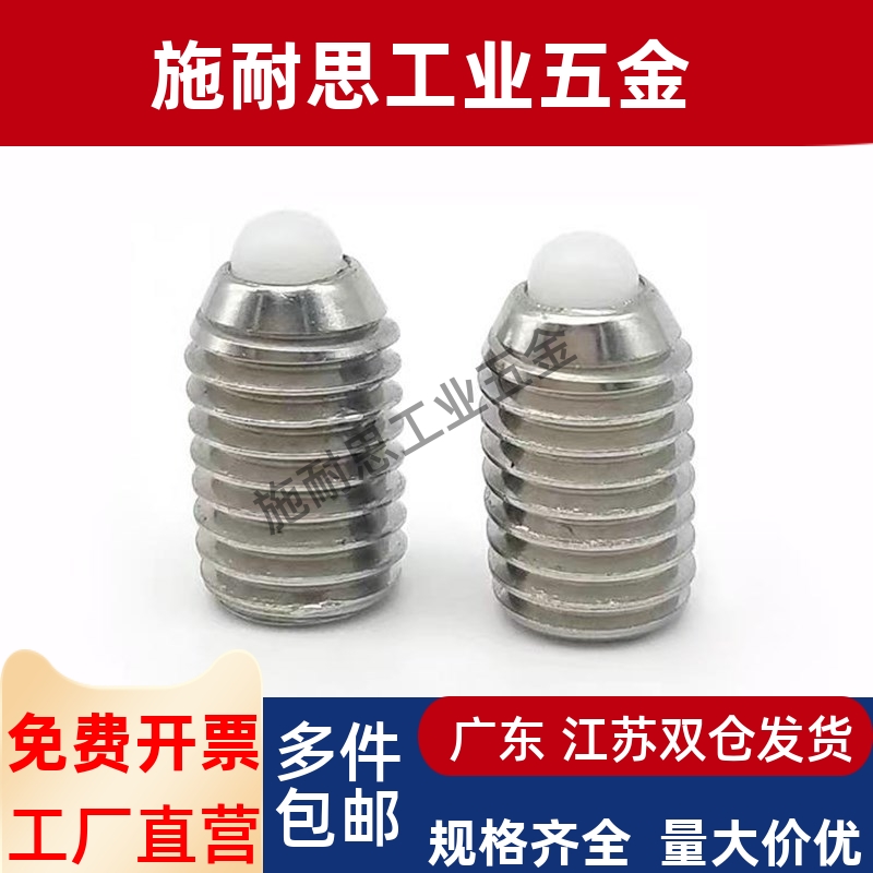 BPRM16球头柱塞不锈钢滚轮弹簧柱塞BPRJ12钢珠滚轮M6M8M10M12活动
