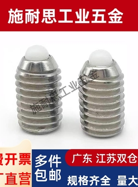 BPRM16球头柱塞不锈钢滚轮弹簧柱塞BPRJ12钢珠滚轮M6M8M10M12活动