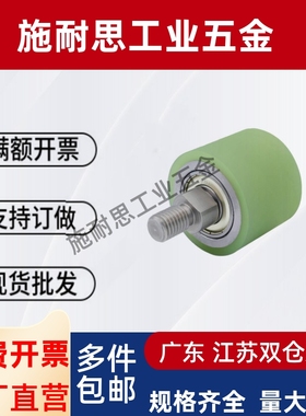 TGRAU TGRSU20 25 30-20 25 30 40 50 60聚氨酯立式导向滚轮