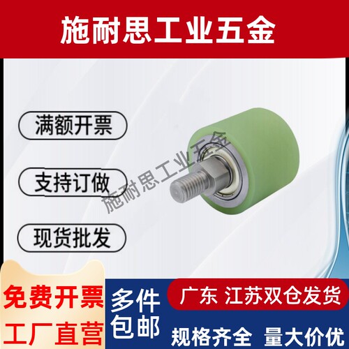 TGRAU TGRSU20 25 30-20 25 30 40 50 60聚氨酯立式导向滚轮