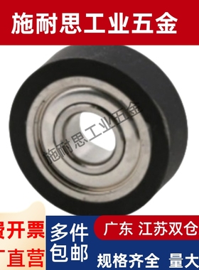 UMSB45聚氨酯30A轴承UMBB40 C-UMBW3 4 5 6 8-10 12 13 16 20 28