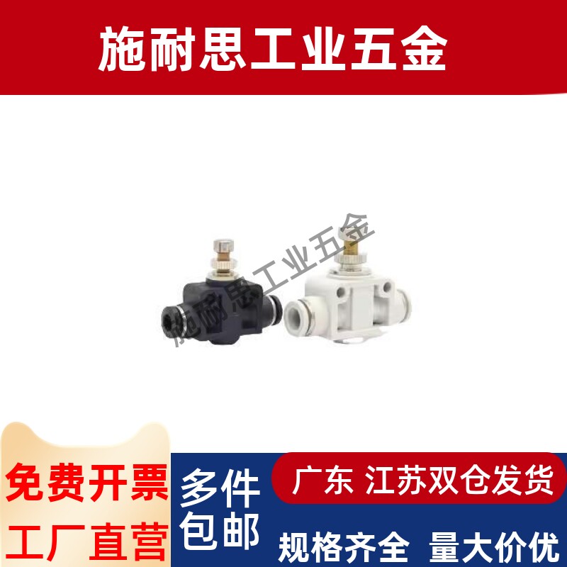 LSA节流限流调速调节管道阀快速快插气动气管接头PA4/6/8/10/12MM