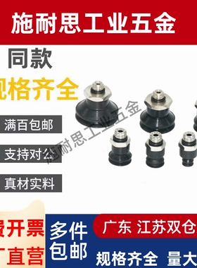 SMC真空吸盘风琴型ZP3-T04BN-A5/ZP3-T06-T08-T10-T13-T16BS-A5