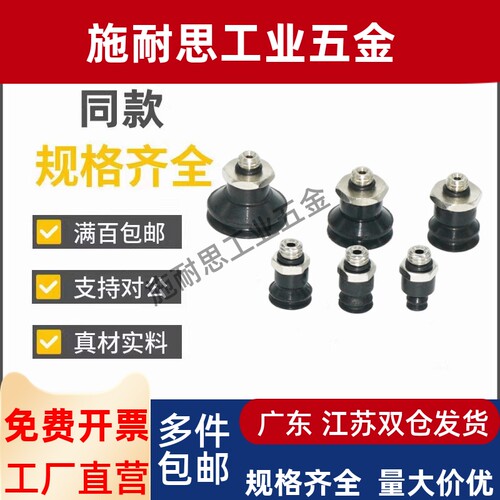 SMC真空吸盘风琴型ZP3-T04BN-A5/ZP3-T06-T08-T10-T13-T16BS-A5