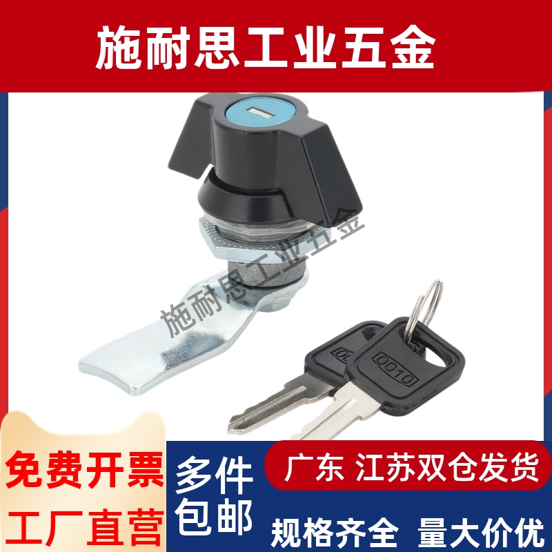 蝶型69电柜箱73柜锁72/62/64/65/66/676361圆柱锁74 XAS71