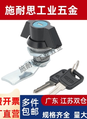 蝶型69电柜箱73柜锁72/62/64/65/66/676361圆柱锁74 XAS71