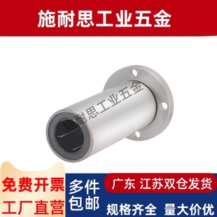 YI合達(dá)LMF02 30中型圓法蘭直線軸承