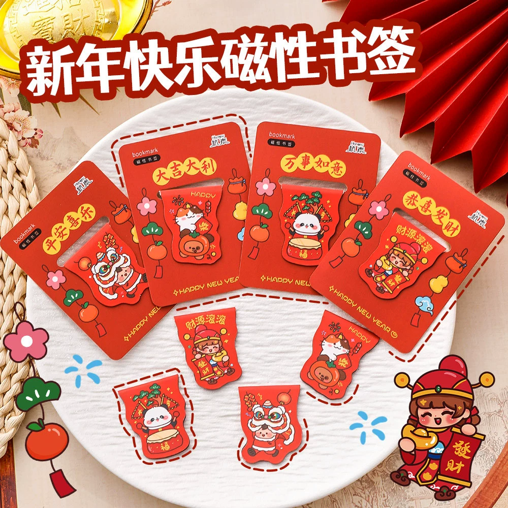 可爱新年磁性书签春节开学礼物