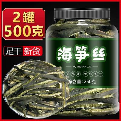 海茸丝笋干货松藻片龙筋