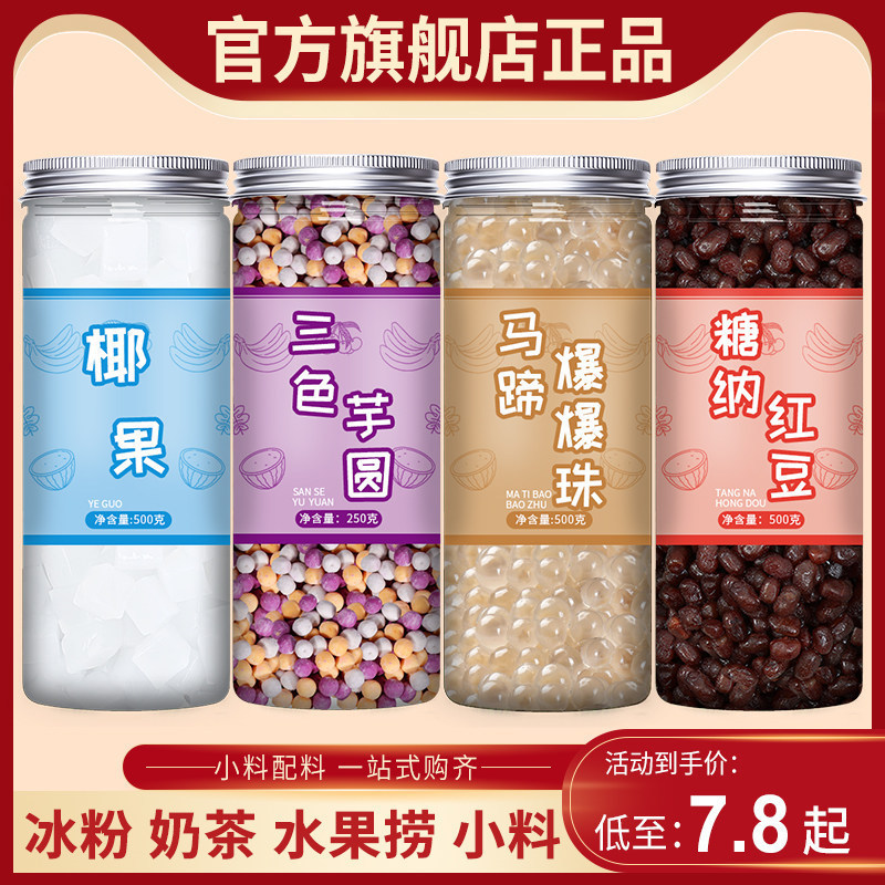 椰果粒1kg袋装即食水果罐头商用奶茶甜品烘焙原料整箱购图片