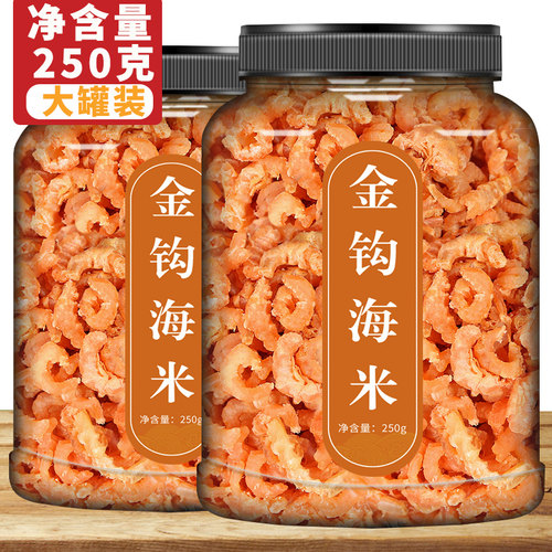 金钩海米干货特级无盐新鲜旗舰店淡干小虾米虾皮虾仁干大野生一级