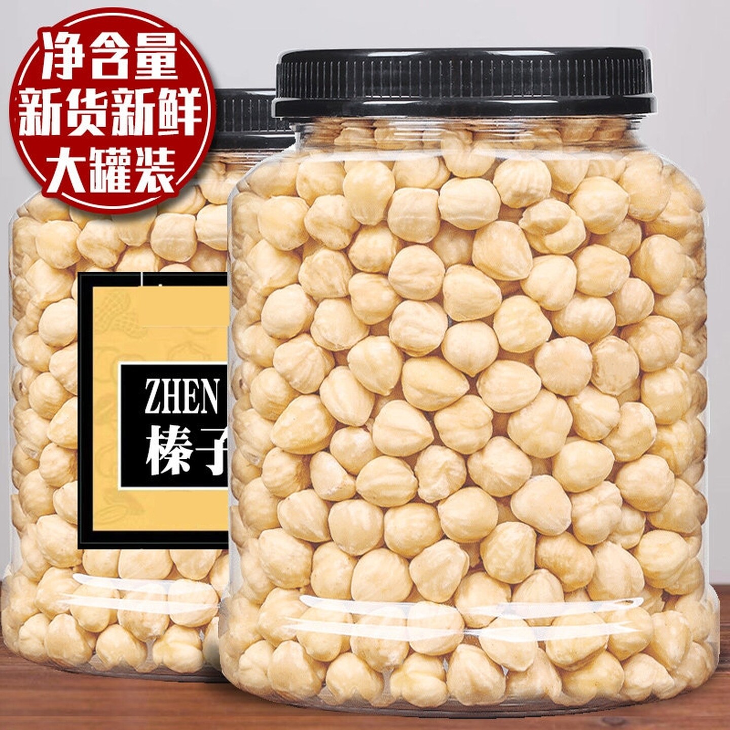 年货大榛子仁500g烘焙熟棒子美国坚果干果孕妇零食非东北开口臻子