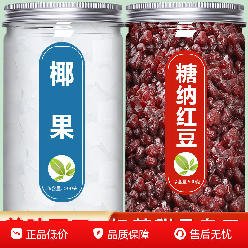 椰果粒袋装1kg即食水果罐头烘焙奶茶甜品原料商用整箱发图片
