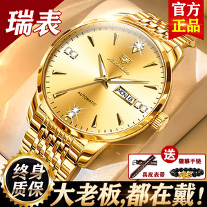 瑞士18k金表超薄男士机械表