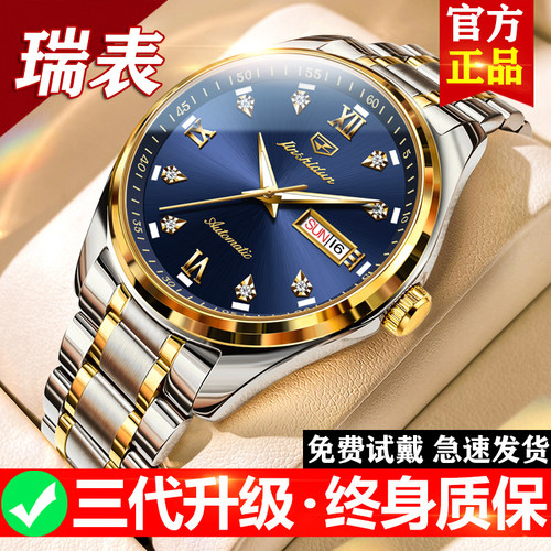 官方旗舰店正品名牌男士机械名表
