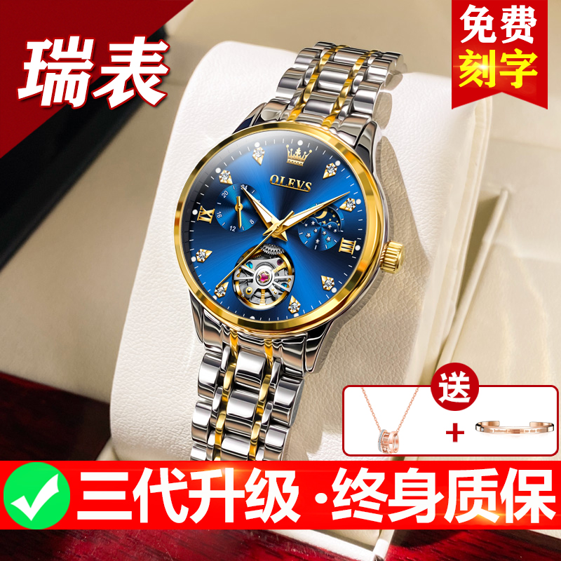 2024新款瑞士正品牌女士机械手表