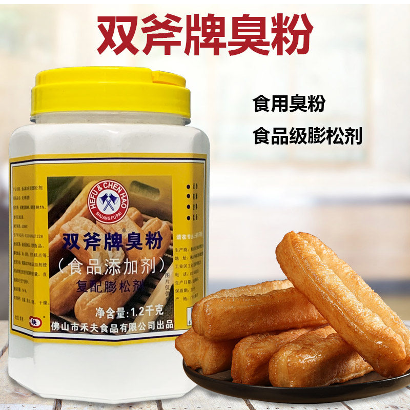 食用臭粉复配膨松剂食品碳酸氢铵碳铵烘焙食品添加剂桃酥油条糕点,粮油调味/速食/干货/烘焙,特色/复合食品添加剂,淘宝优惠券,粉丝福利购,淘宝优惠卷