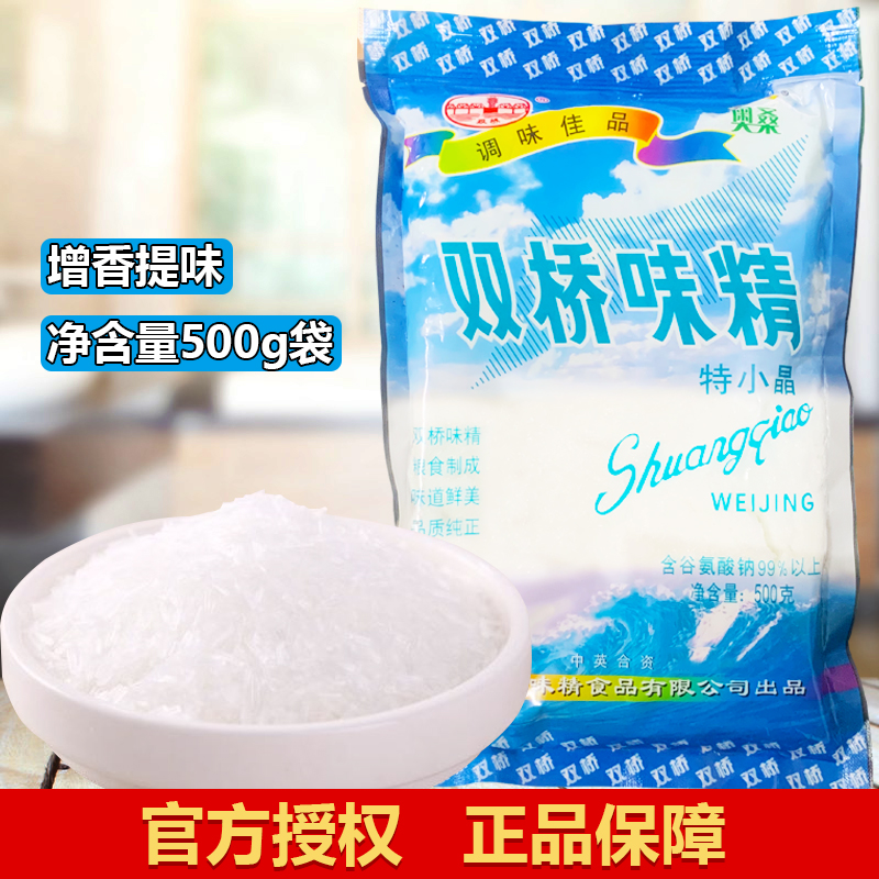 双桥味精1kg特小晶体纯细味精