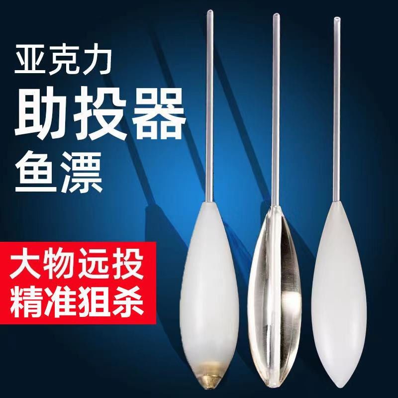 30克25克20克路亚助投器w远投缓沉助投器亮片神器防缠绕浮水助投