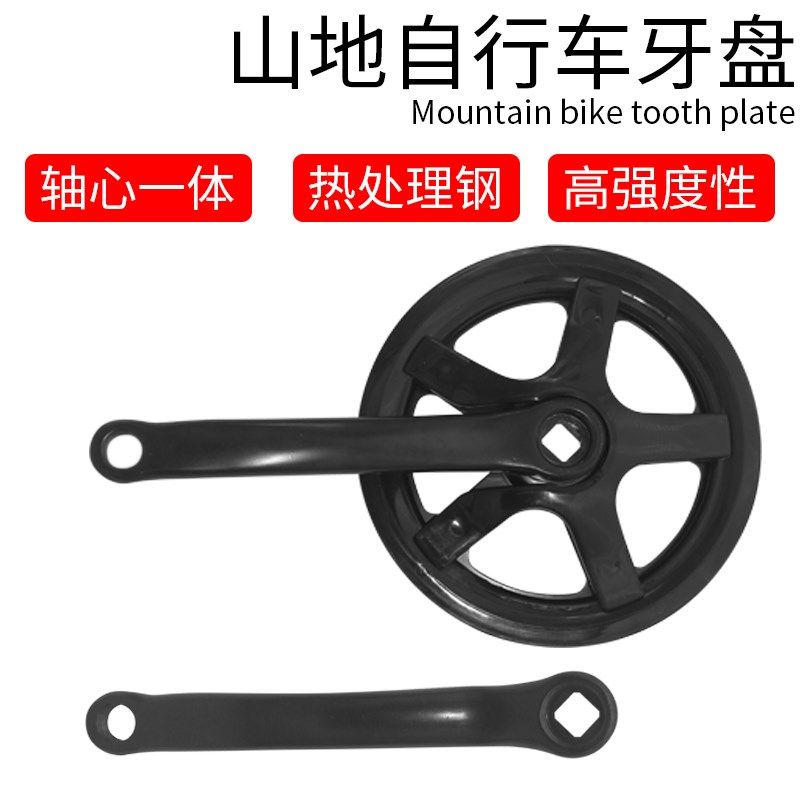 山地公路自行车轴心一体中轴单速热处理165X32T 36T左右曲柄牙盘