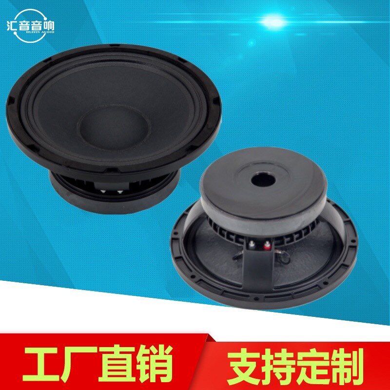10寸低音喇叭170磁65芯耐高温音圈大功率嗨唱翻倍干净音质