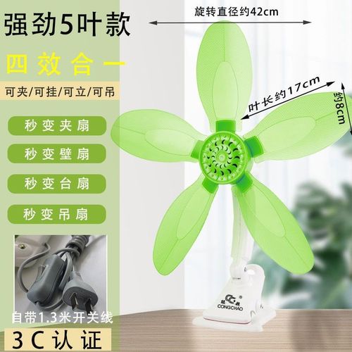 铜电机电风扇夹扇吊扇璧扇落地扇宿舍家用办公室学生床头插电风扇