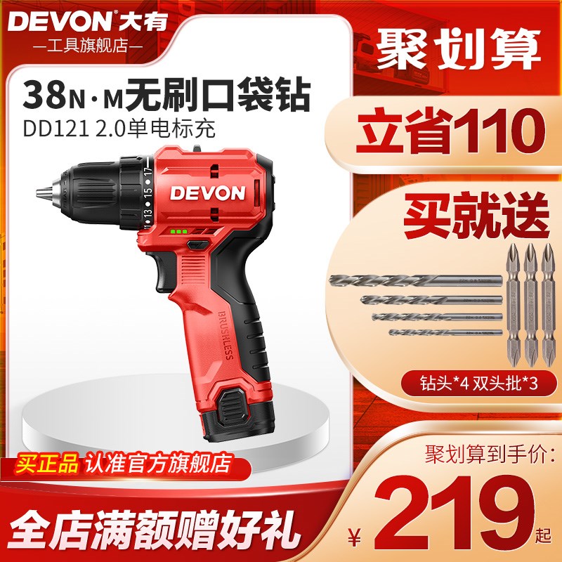 手电钻DD121无刷手电转x钻锂电充电工具小口袋钻电动手钻电钻