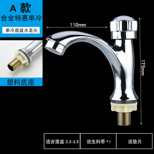 卫生间台上盆水龙头家用洗手盆洗脸冷热I洗漱台面盆卫浴单冷暖龙