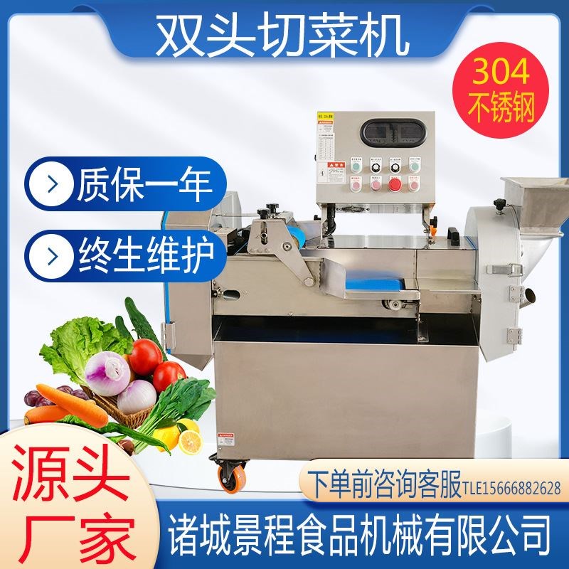 多功能双头切菜h机 商用切丁切条机 全自动食堂电动切丝切片设备