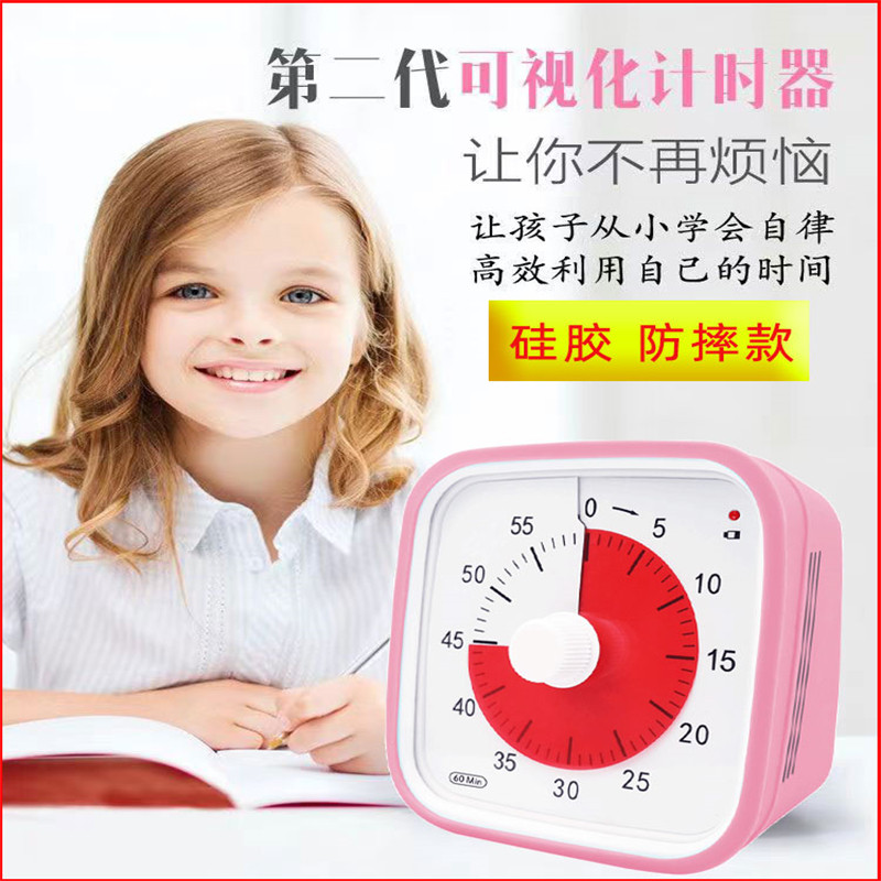 时间管理器小学生儿童学习专用静音计时器可视化网红小夜灯定时器