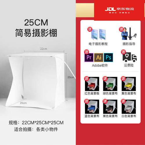 80CM小型摄影棚LED折叠产品拍照灯箱简易拍摄灯补光柔.光箱图珠宝