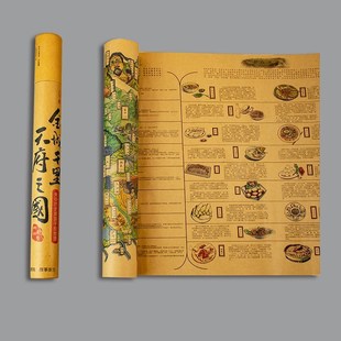 西安长安旅游纪念品文创丝绸之路一日长安手绘地图中国风礼物礼品