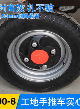 工地手推车300一8实心轮胎免扎橡胶免充气工程电动灰斗翻斗车轮子