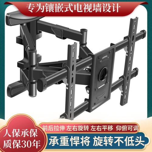 通用于液晶电视挂架55V8/75V6-Pro65M/75英寸伸缩旋转挂墙支架