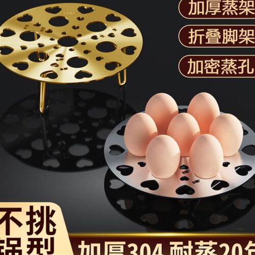 天台华莲304不锈l钢蒸架子家用隔水蒸锅内支架蒸盘炒锅蒸笼篦子u