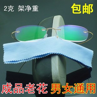 250 200 300度等老花 175 b钛眼镜无框架超轻不压鼻男女通用配150
