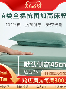 全棉床笠灰白蓝绿色28/32/35/38/40厚H床垫保护套纯棉床罩1.8/2.2