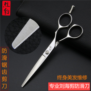 理发剪刀美发剪专业刘海防滑齿剪发剪刀平剪打薄剪套装锯齿剪发剪