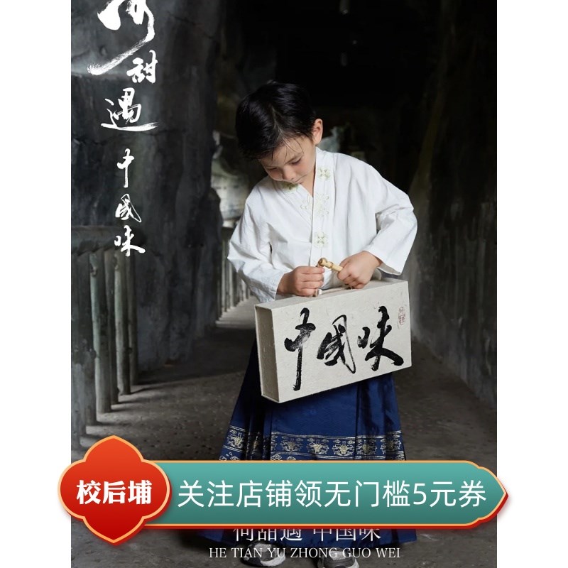 男童马面裙女童套装中国风中式帅气夏装古I装儿童国风套装2024摄