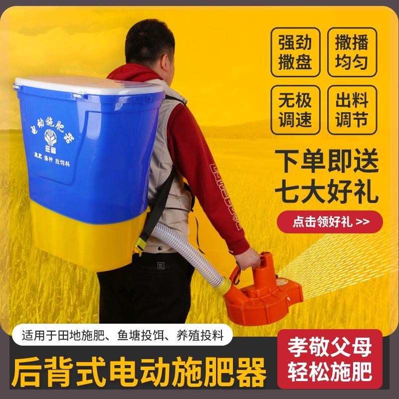 新型农用背负式多功能全自动电动施肥神器撒肥料撒化肥机追肥机械
