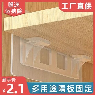 隔板固定托层板托片免打孔固定器分层托超大隔板托支撑柜板支撑托