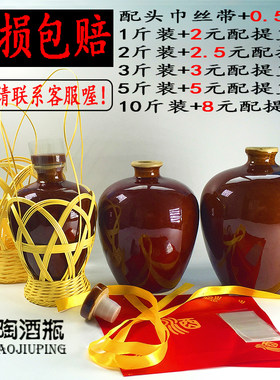 土坛酒罐酒瓶酒坛子 陶瓷小酒坛空瓶白G酒家用密封仿古酒篮子 手