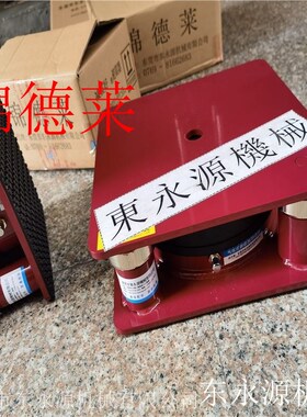 普通冲床减g震垫减震垫锻压锦德莱油压变压器防震垫