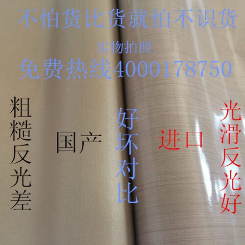 不粘铁氟龙高温布特氟龙高温布咖啡色不沾布封口机专用1米宽