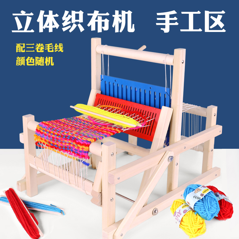 儿童织布机女孩手工ldiy制作毛线编织玩具幼儿园操作区角材料教具